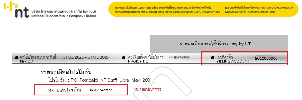 Example service number